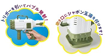 Amazon | 電動 バブルガン シャボン玉 32個の吹き出し口から